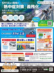 ６月２０日(金)、２１日(土)の産経新聞に弊社の広告が掲載されます
