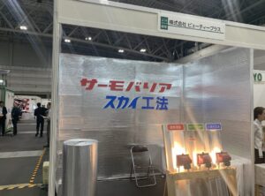 第19回 しんきんビジネスマッチング「ビジネスフェア2024」に出展しました
